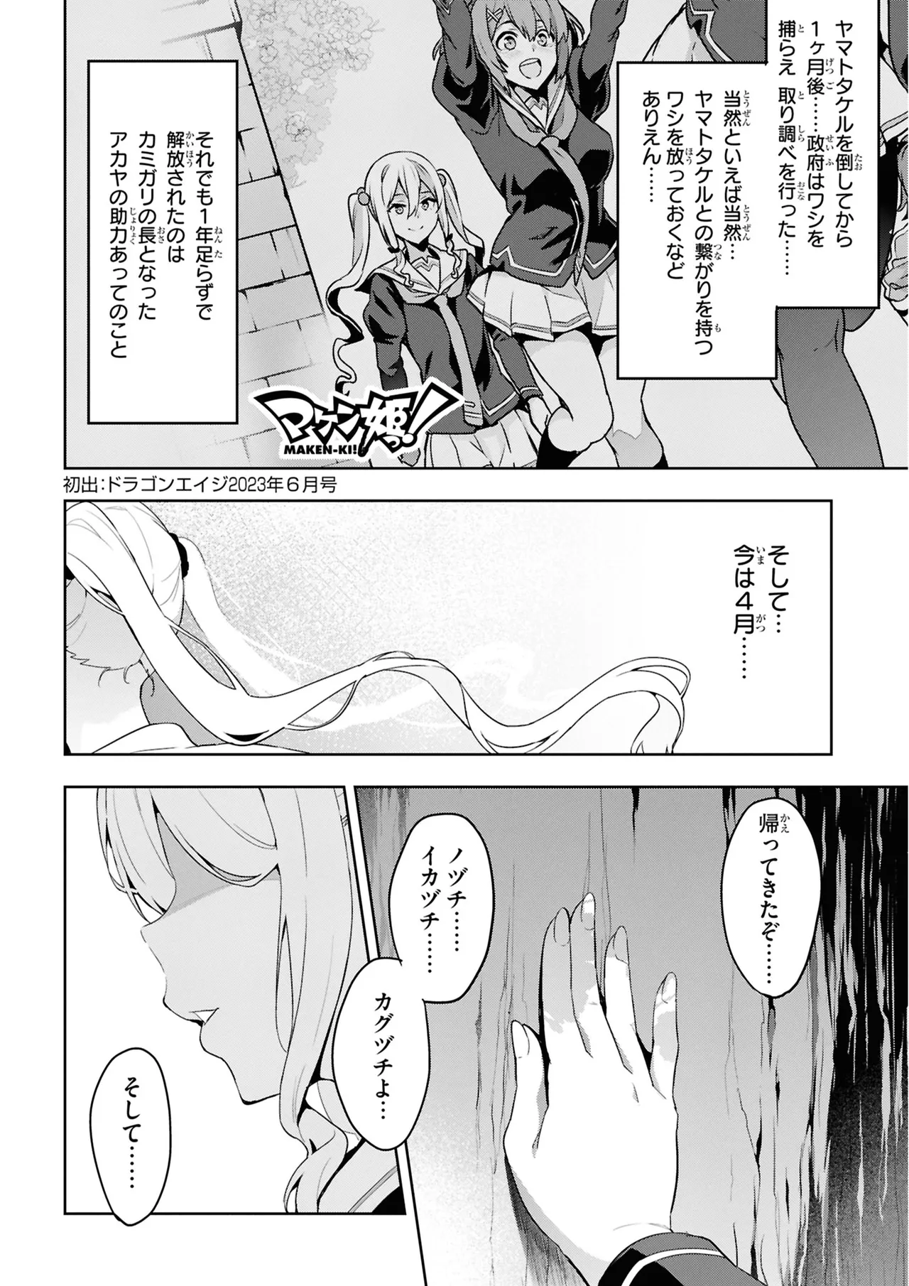 Manga Page 181