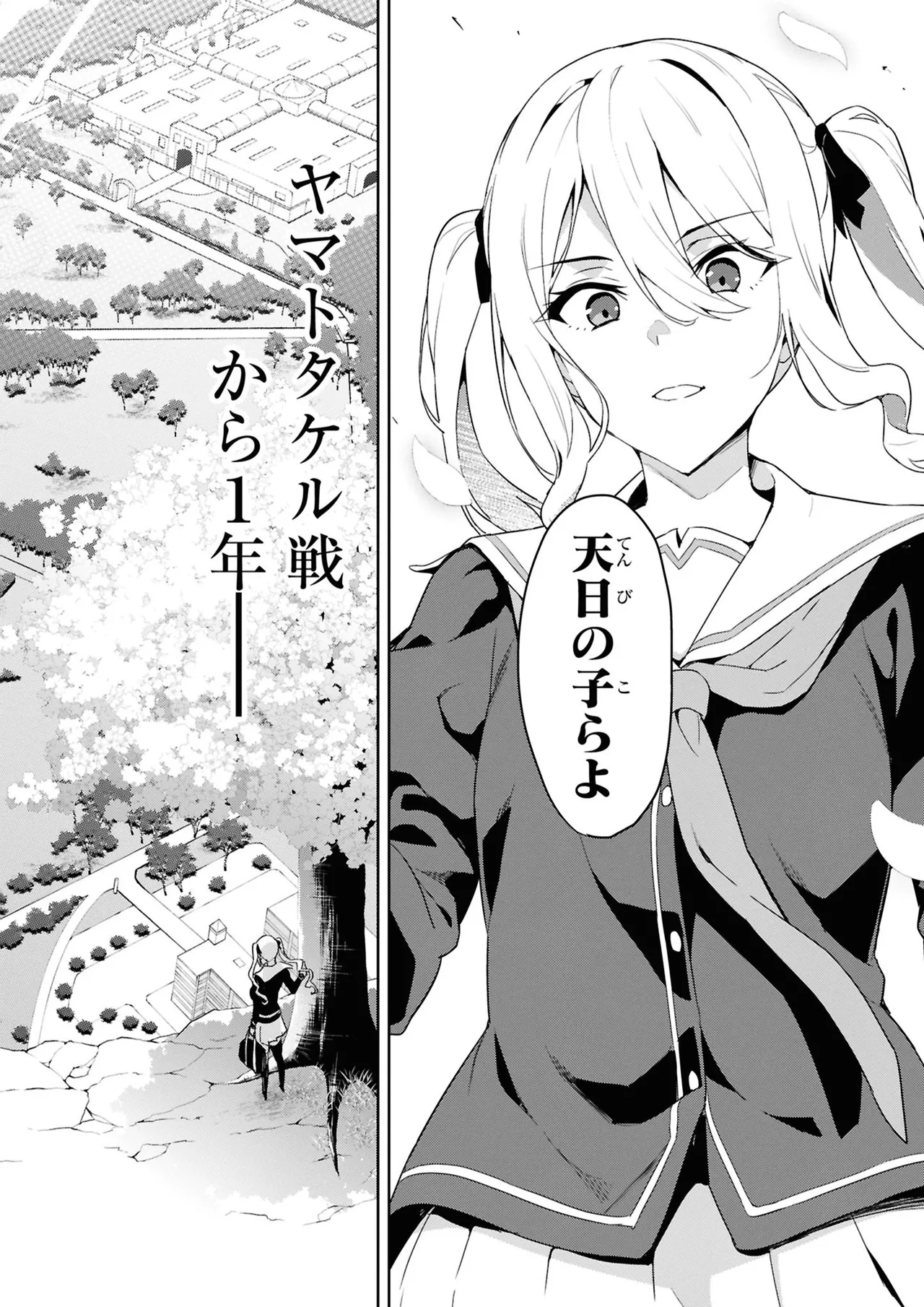 Manga Page 182