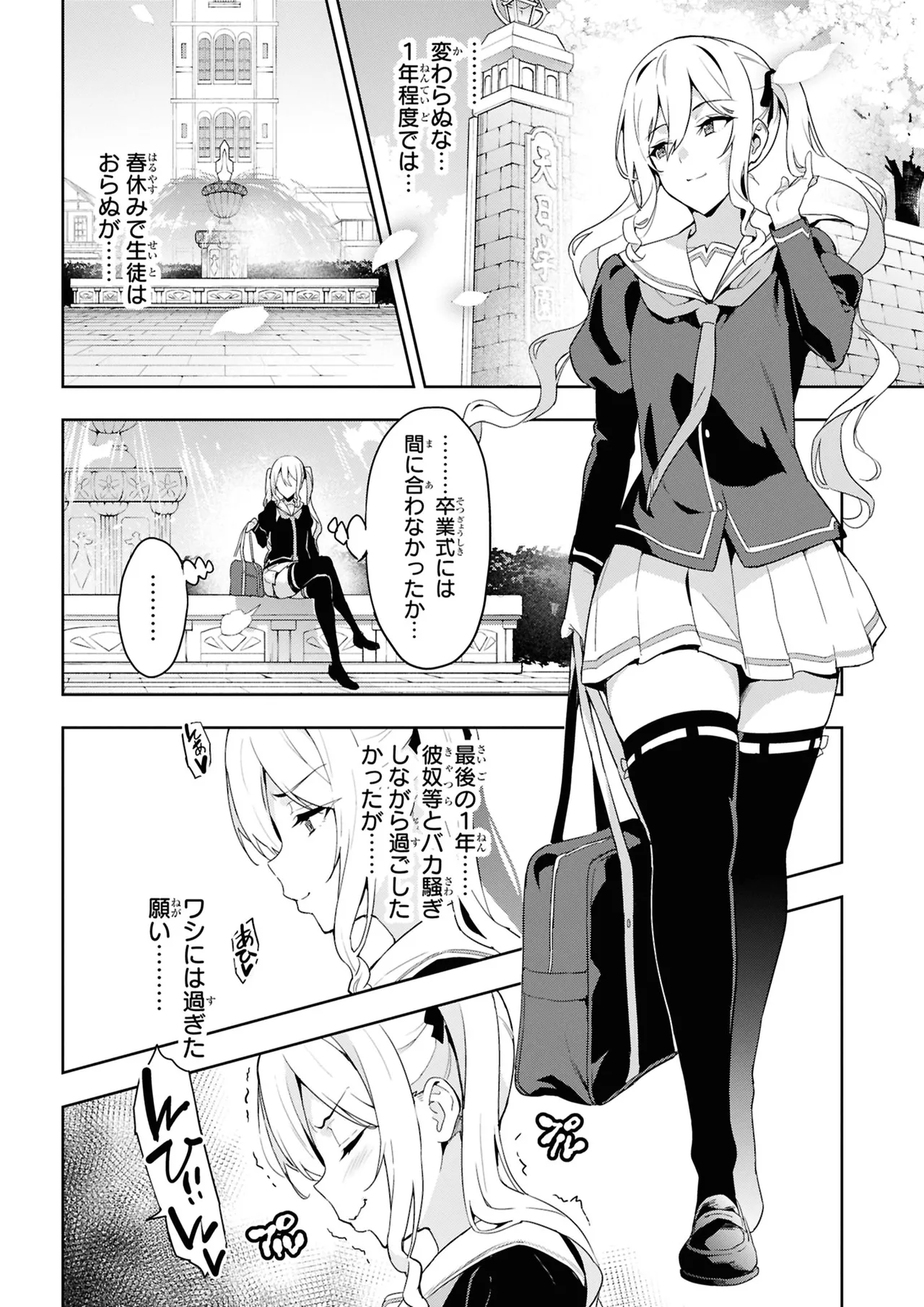 Manga Page 184