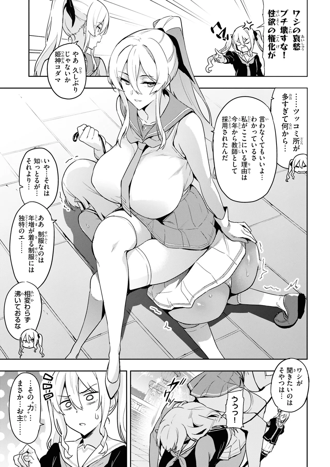 Manga Page 185