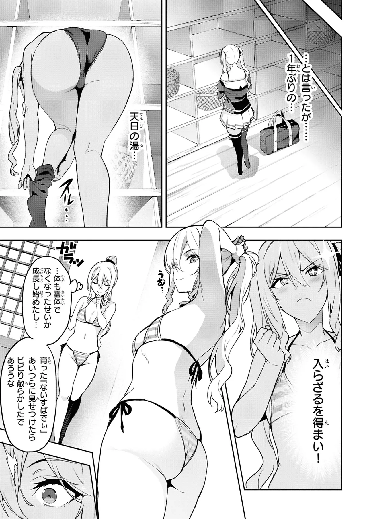 Manga Page 187