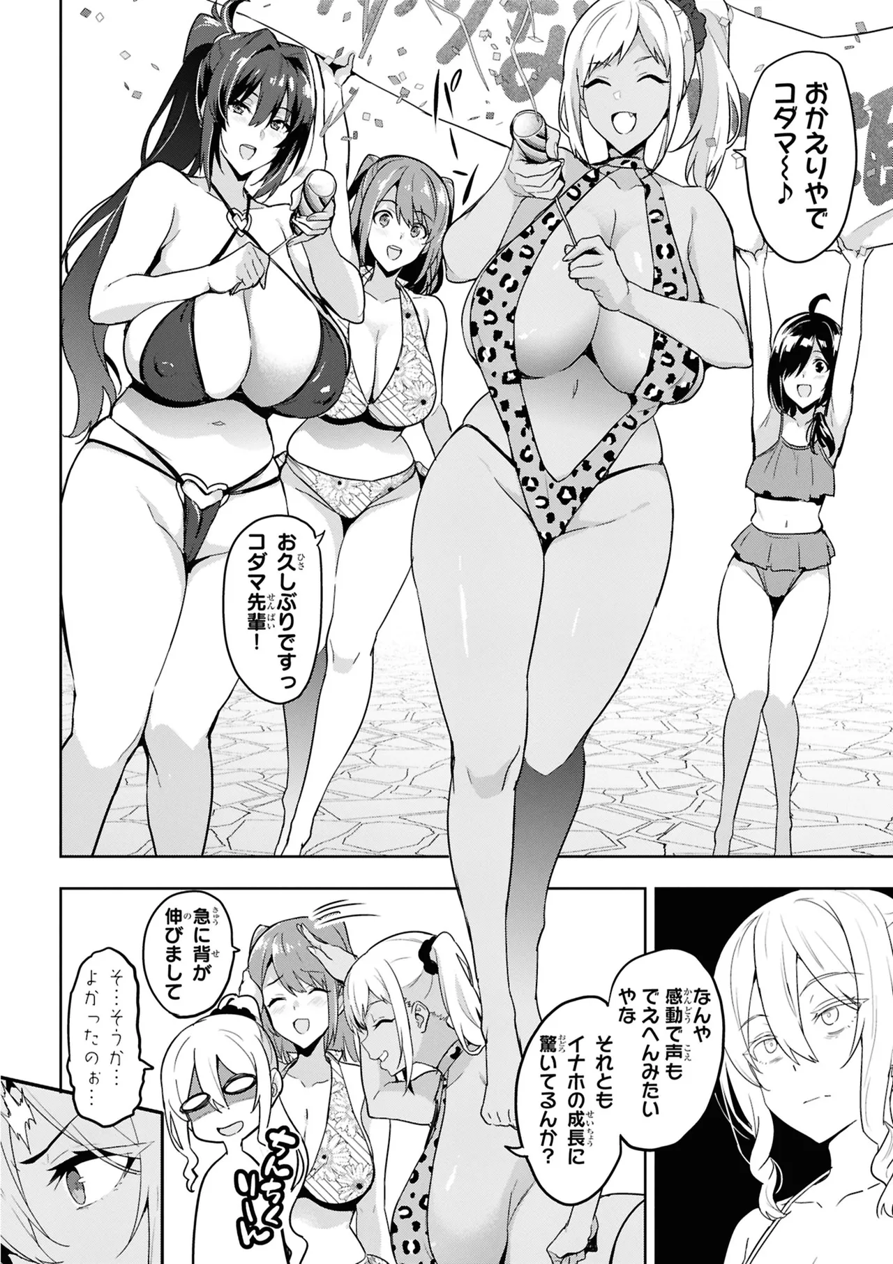 Manga Page 188