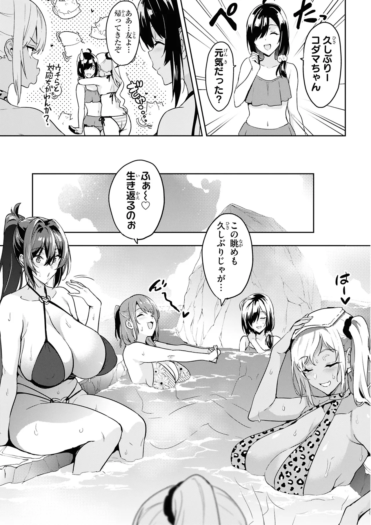 Manga Page 189