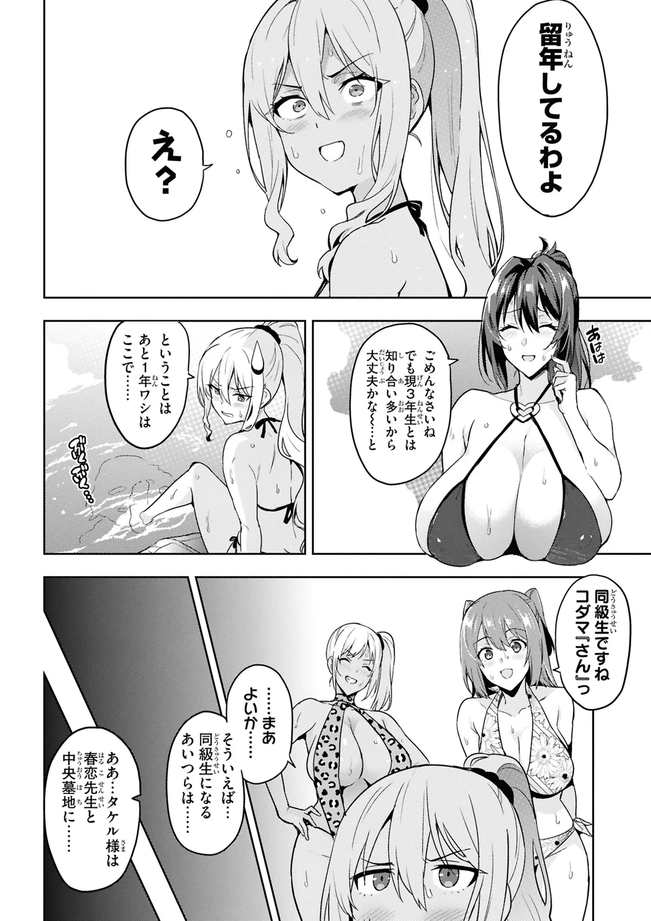 Manga Page 192