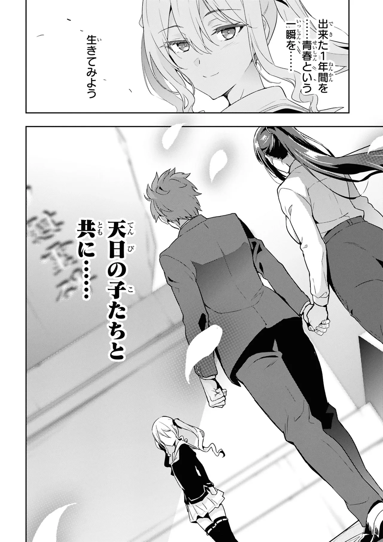 Manga Page 194