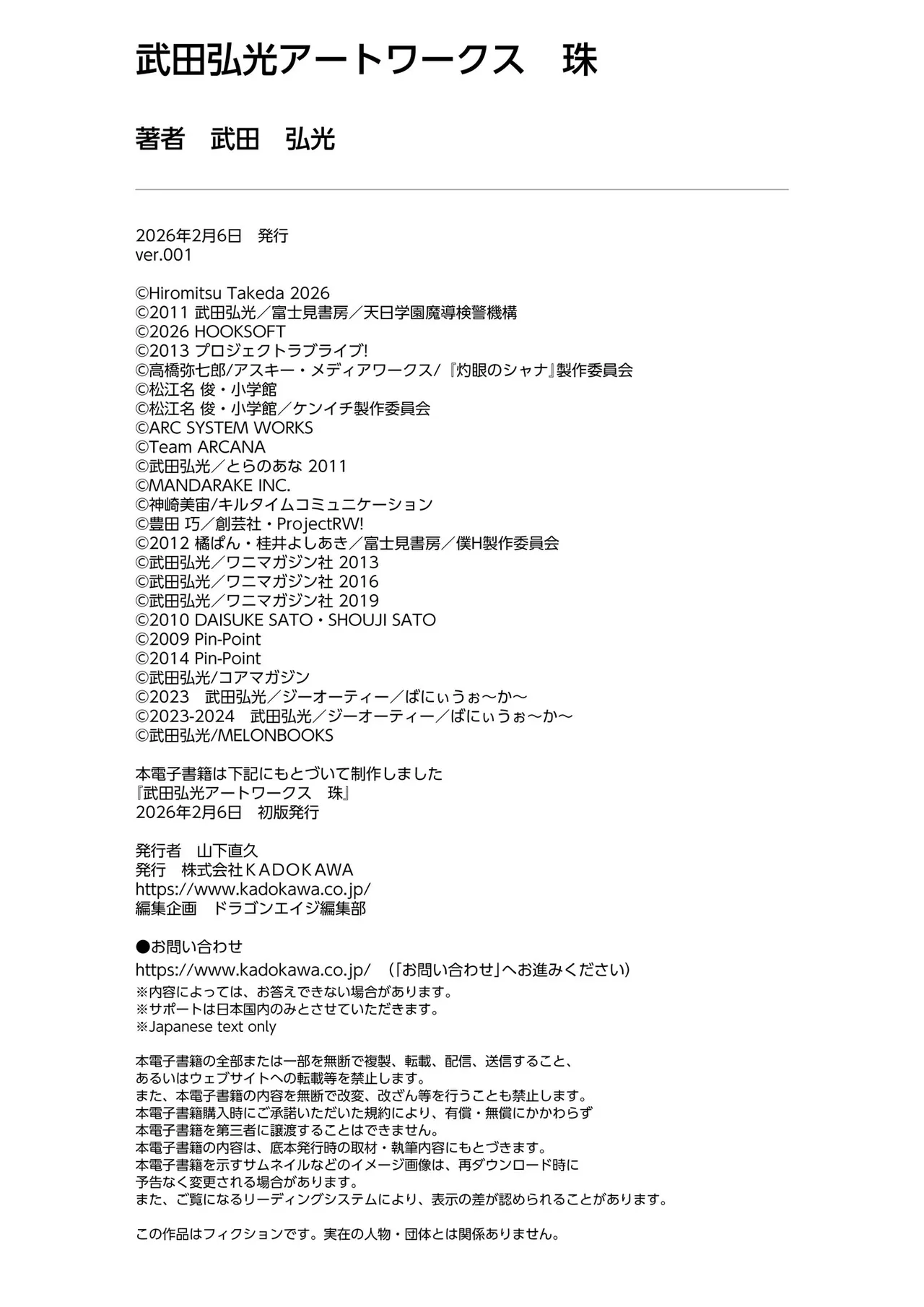Manga Page 205