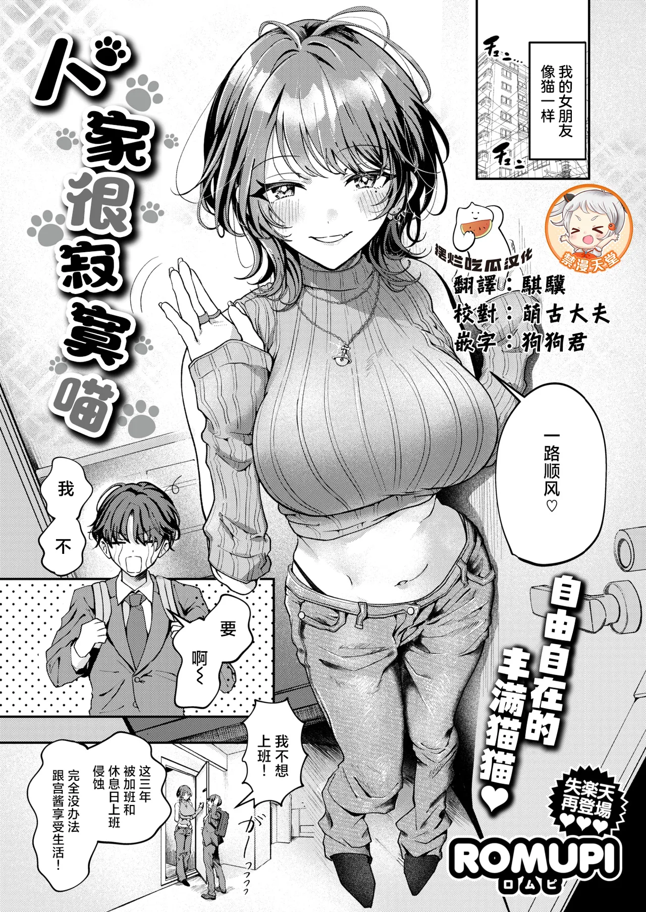 Manga Page 1