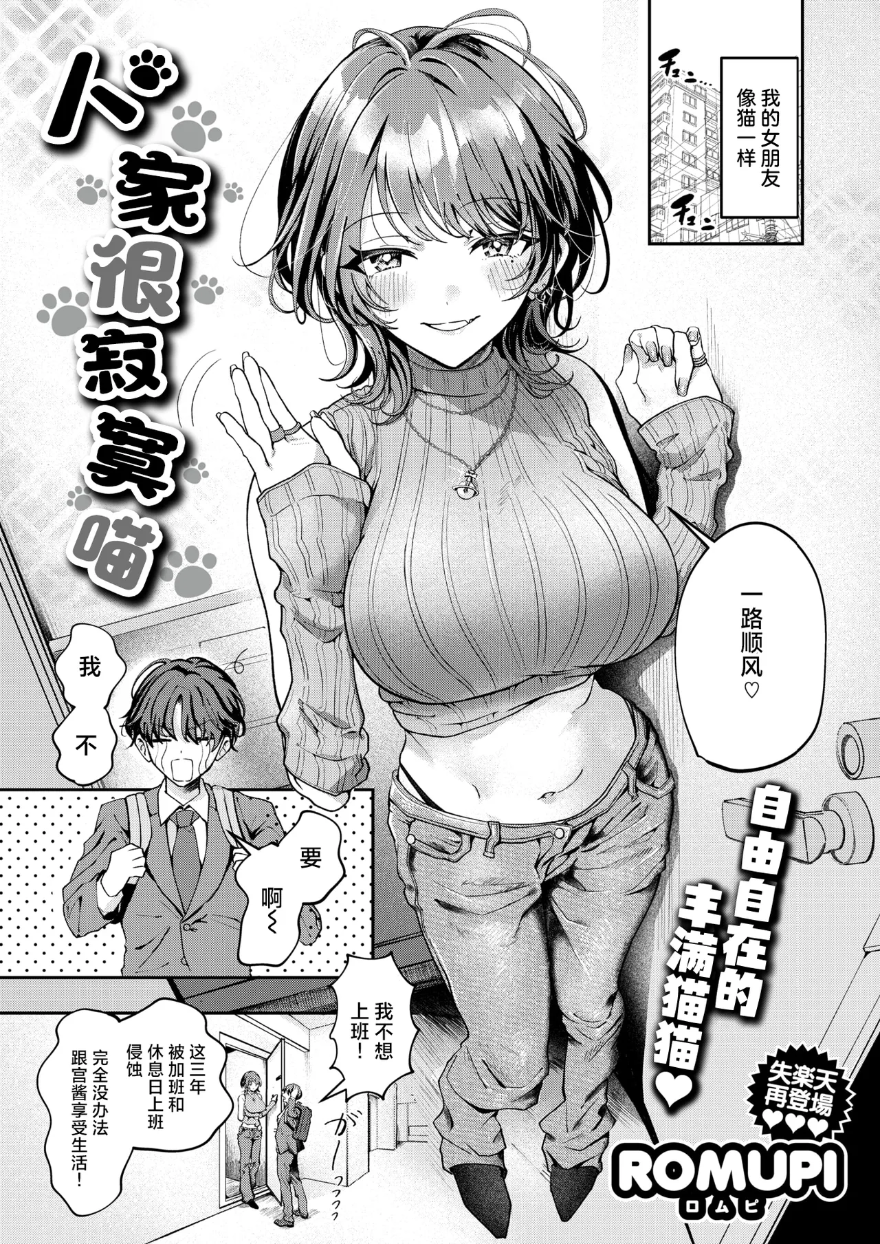 Manga Page 2