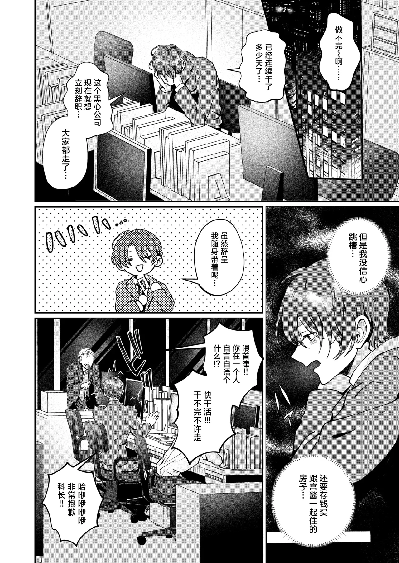 Manga Page 5