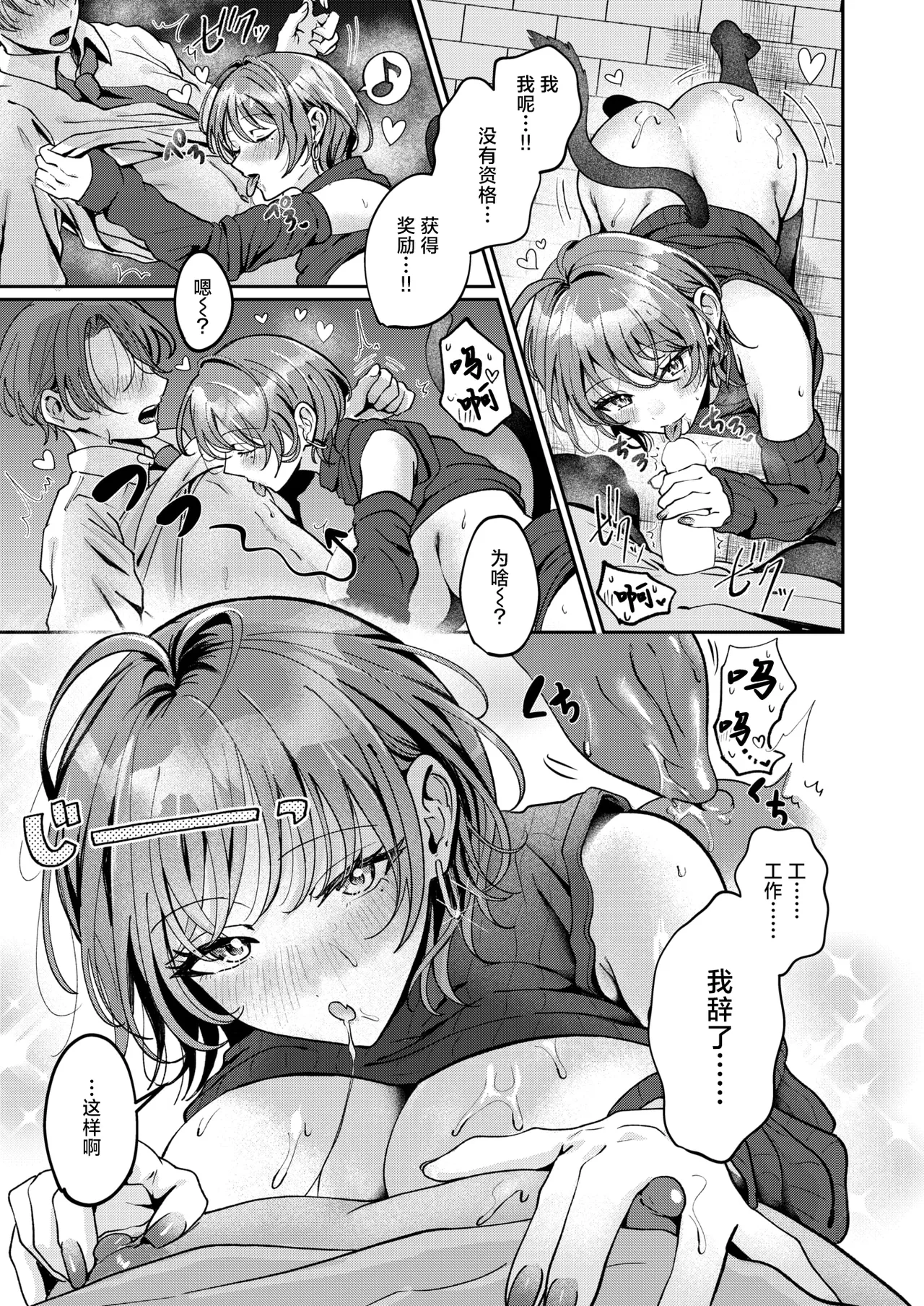 Manga Page 18