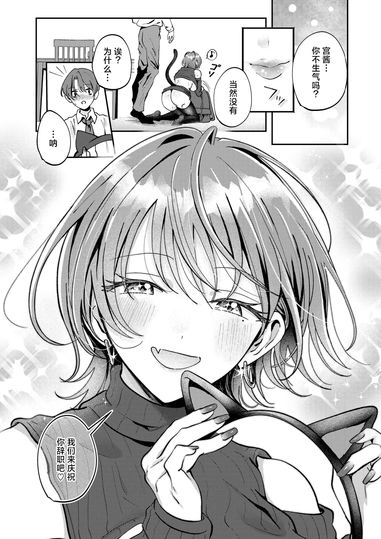 Manga Page 19