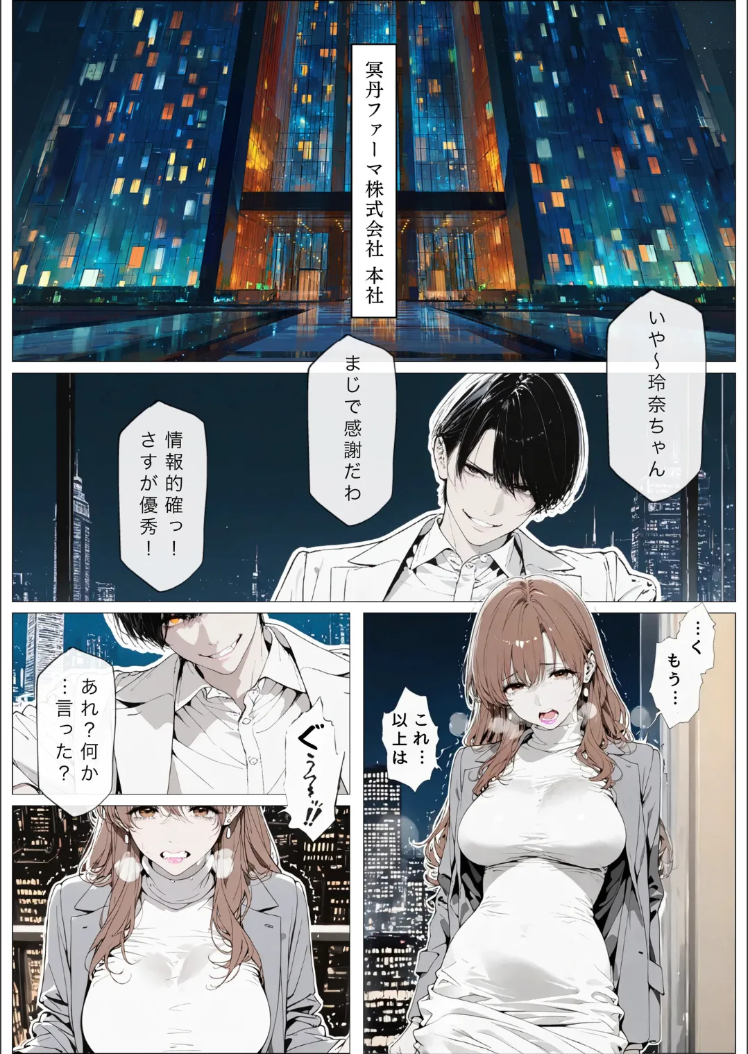 Manga Page 6