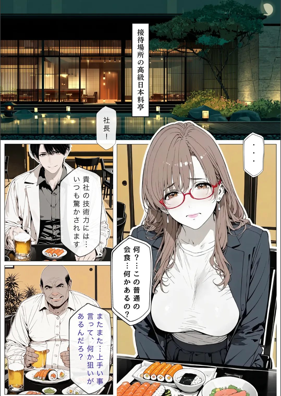 Manga Page 8