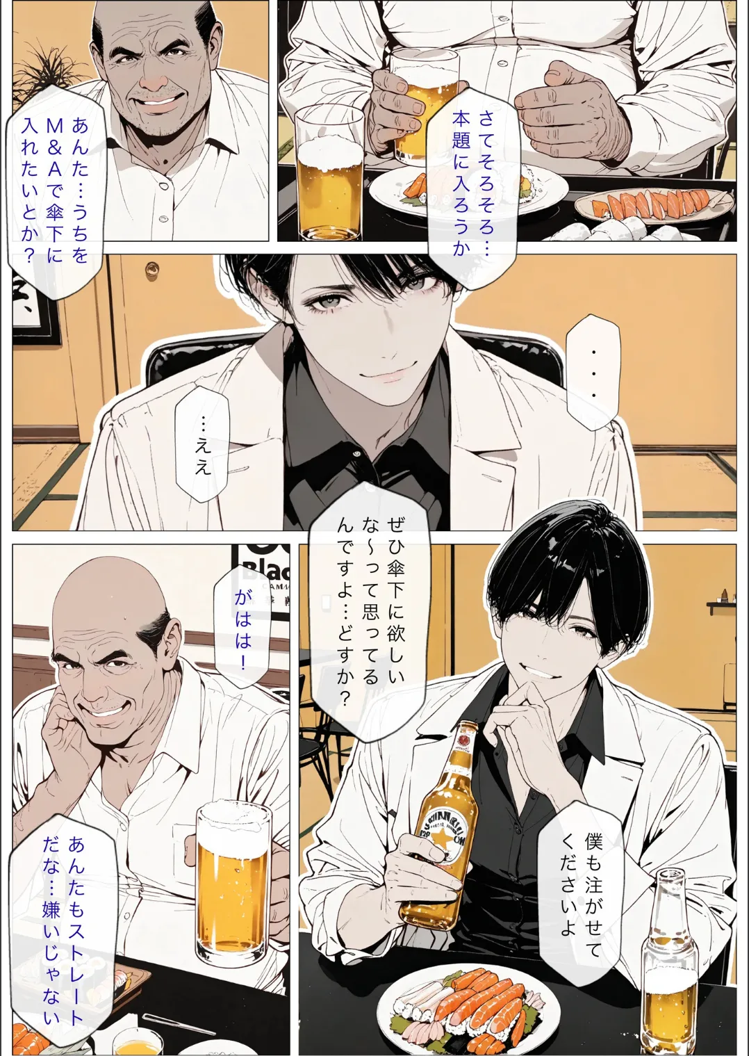 Manga Page 10