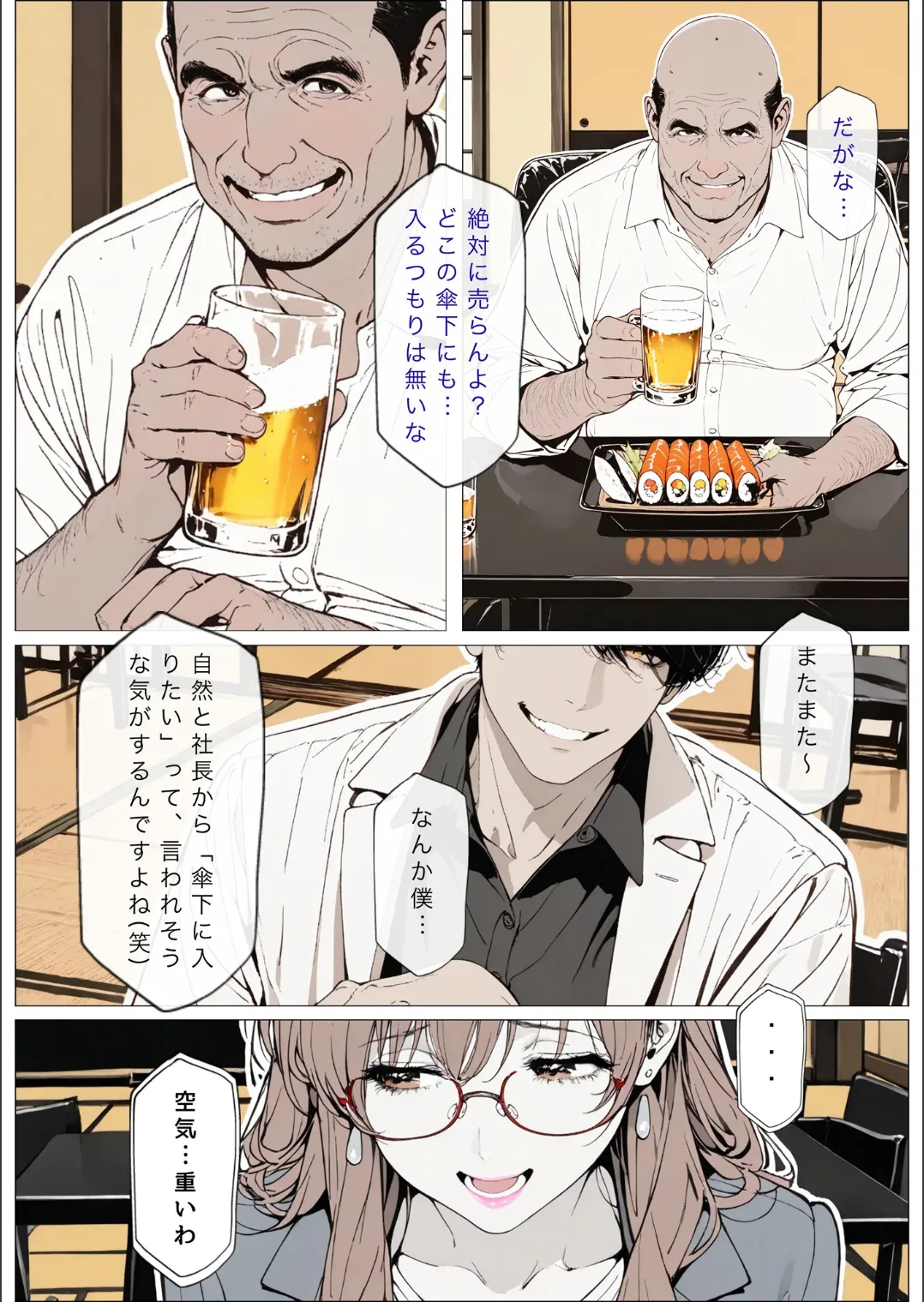 Manga Page 11