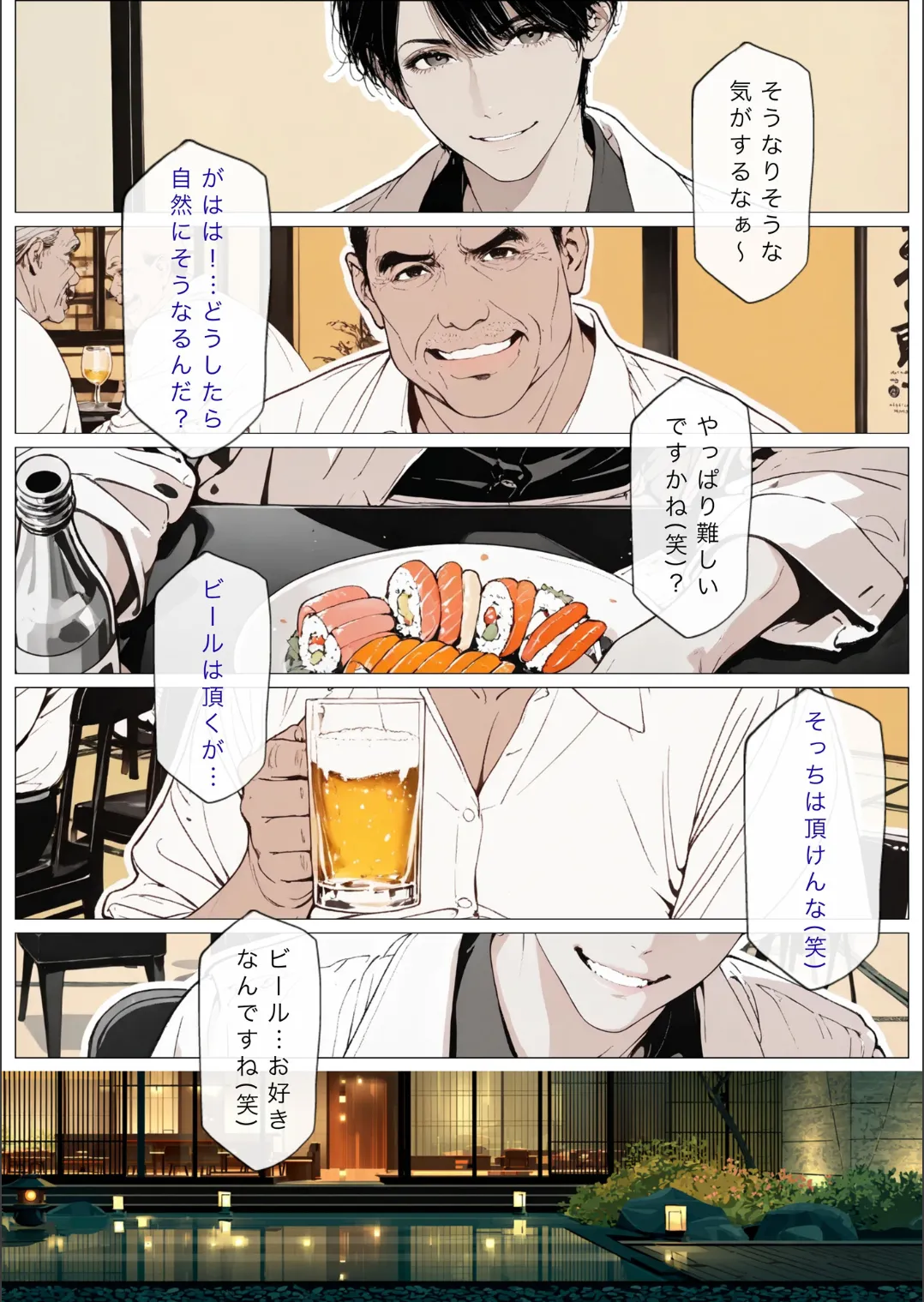 Manga Page 12