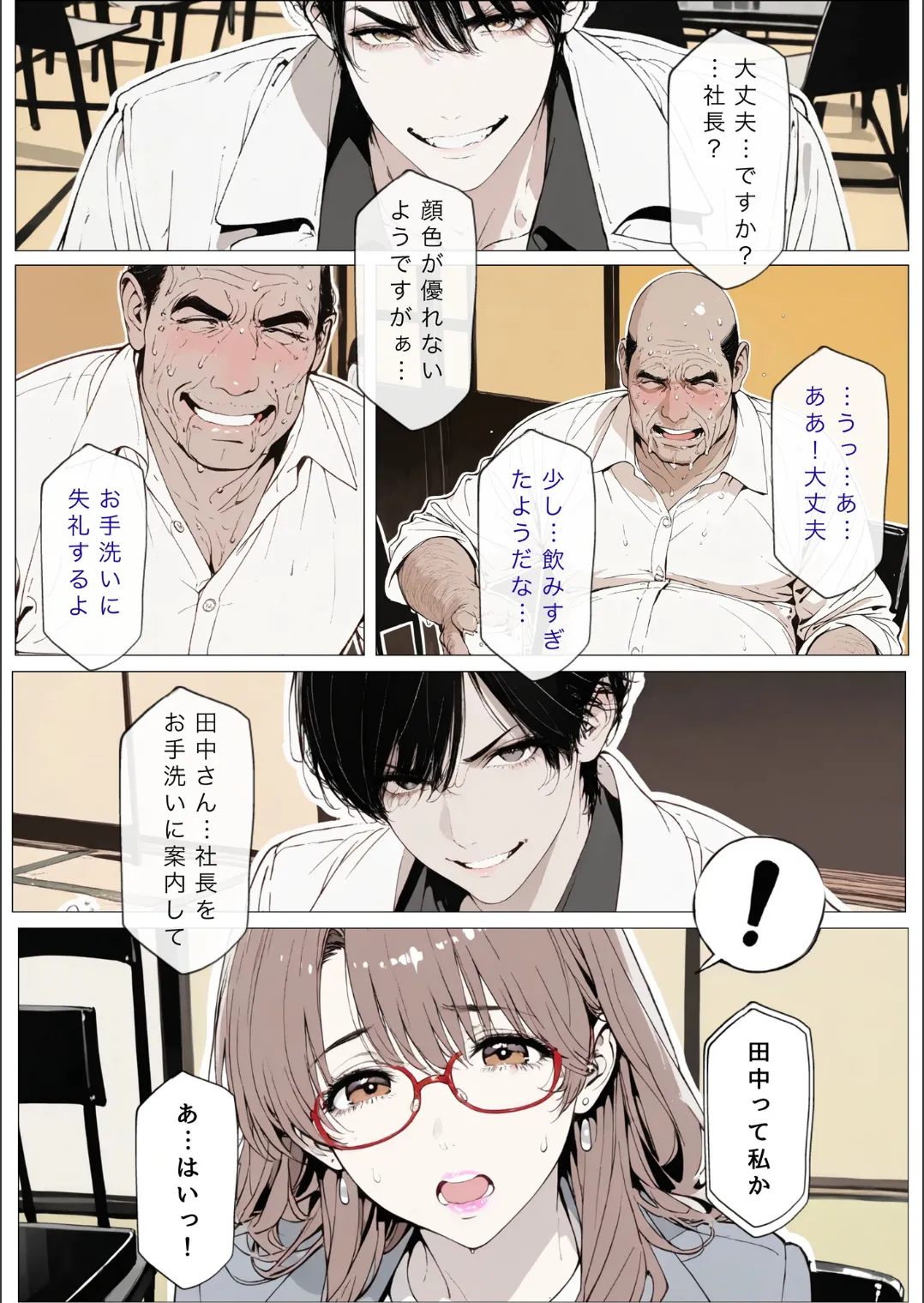 Manga Page 13