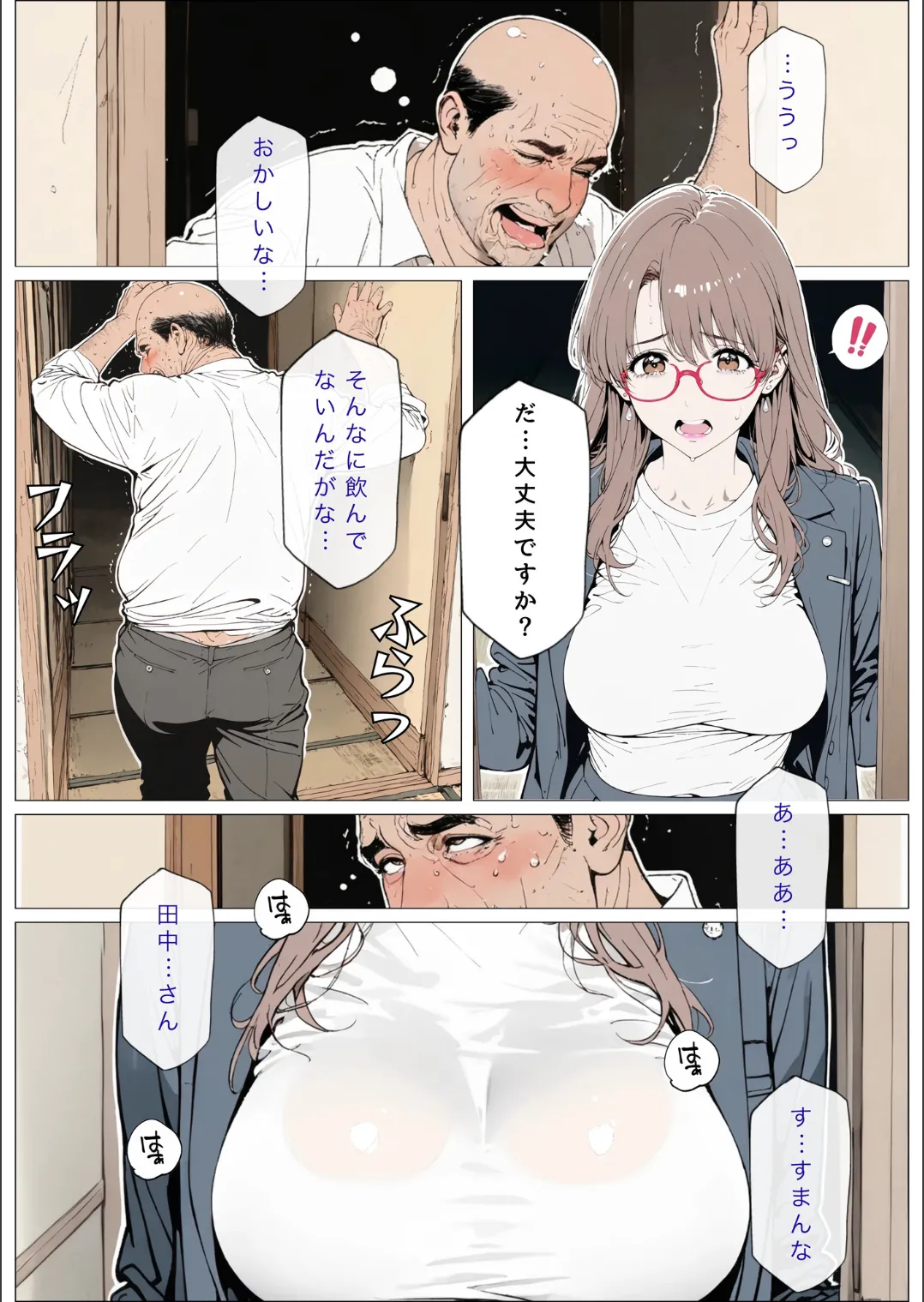Manga Page 14