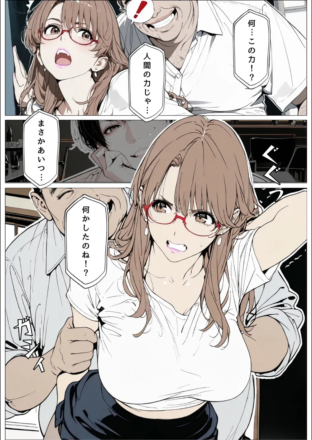 Manga Page 20