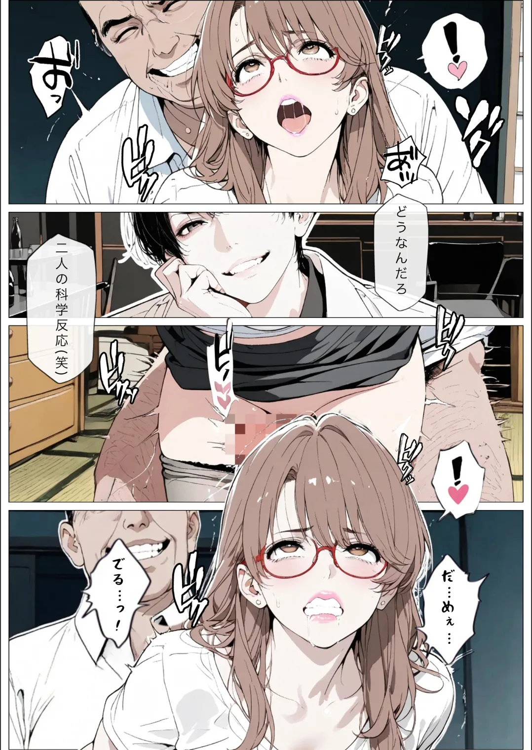Manga Page 25