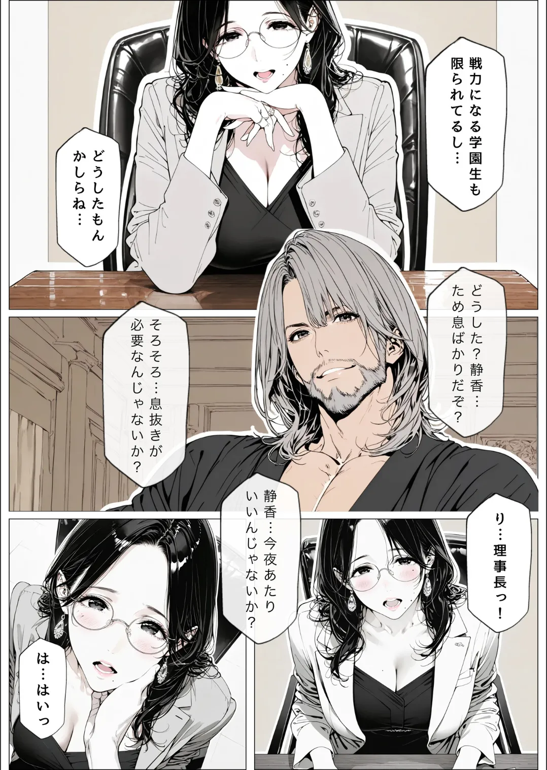 Manga Page 48