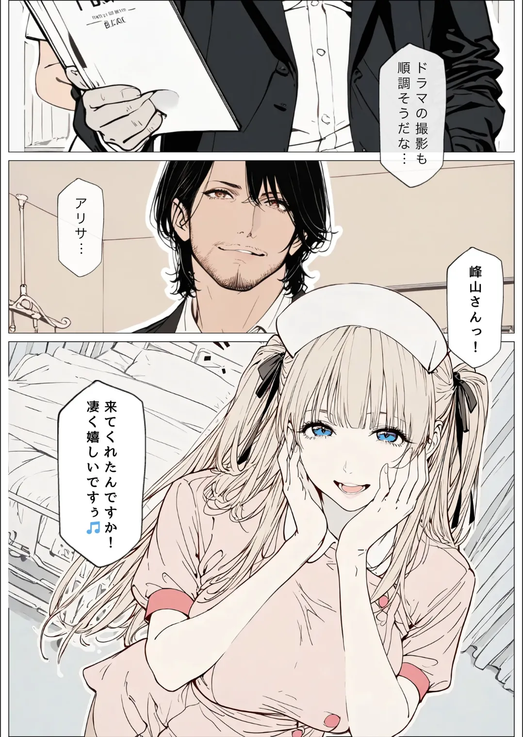 Manga Page 50