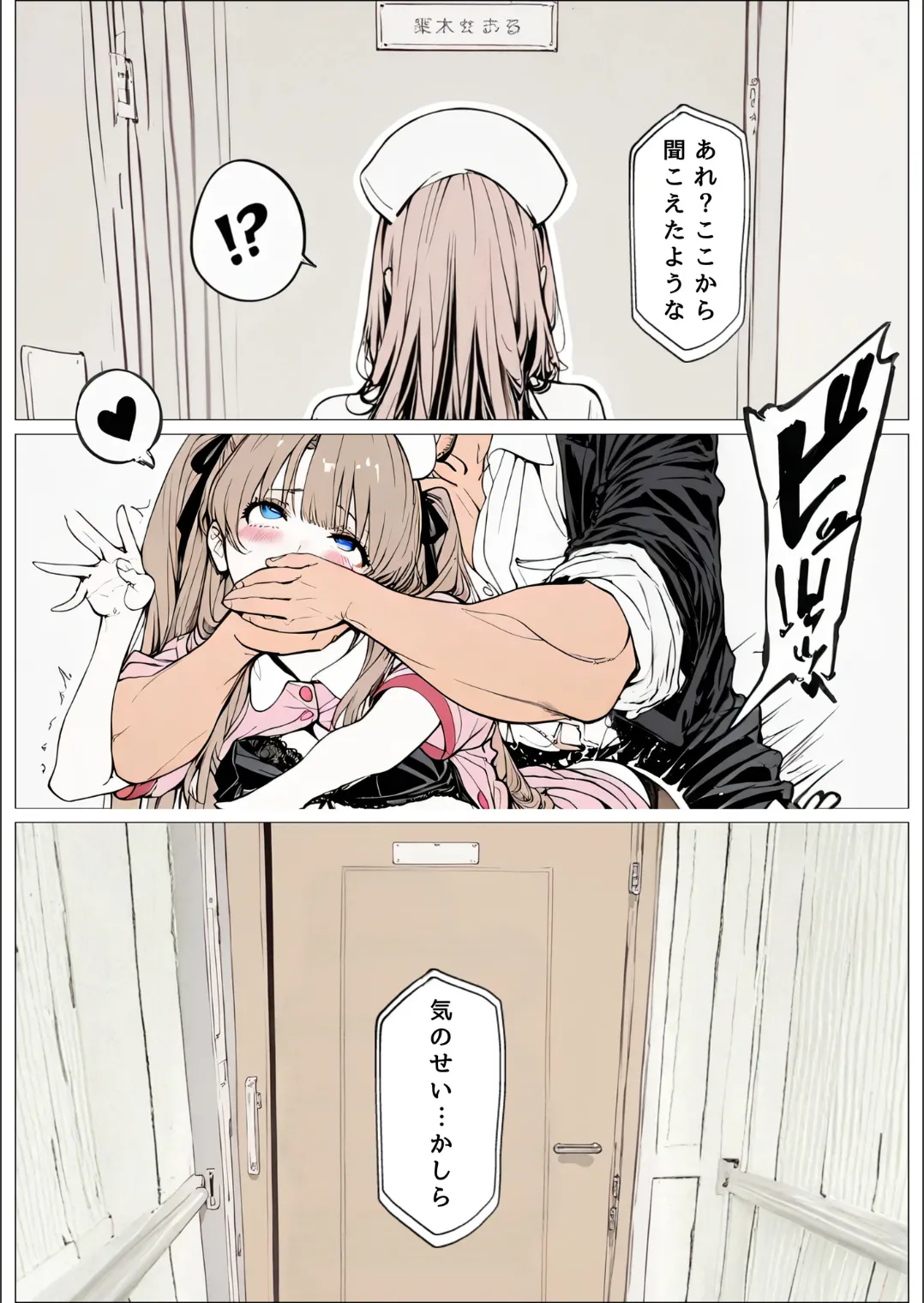 Manga Page 70