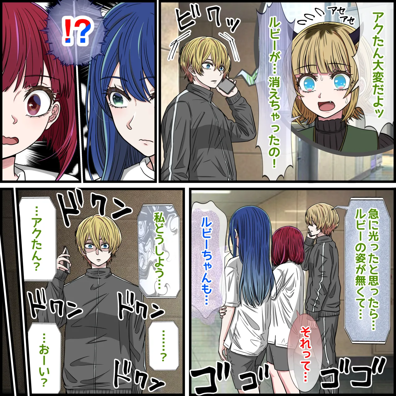 Manga Page 4