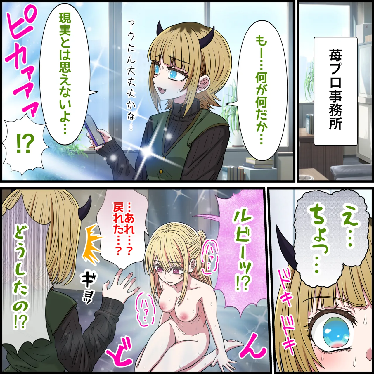 Manga Page 5
