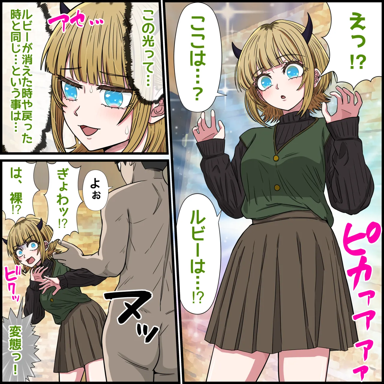 Manga Page 7