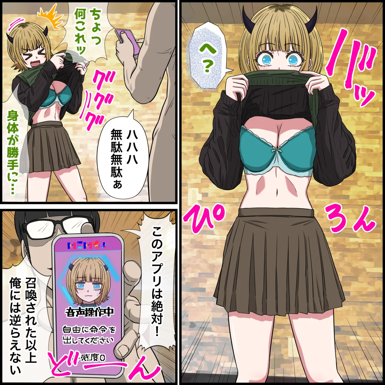 Manga Page 9
