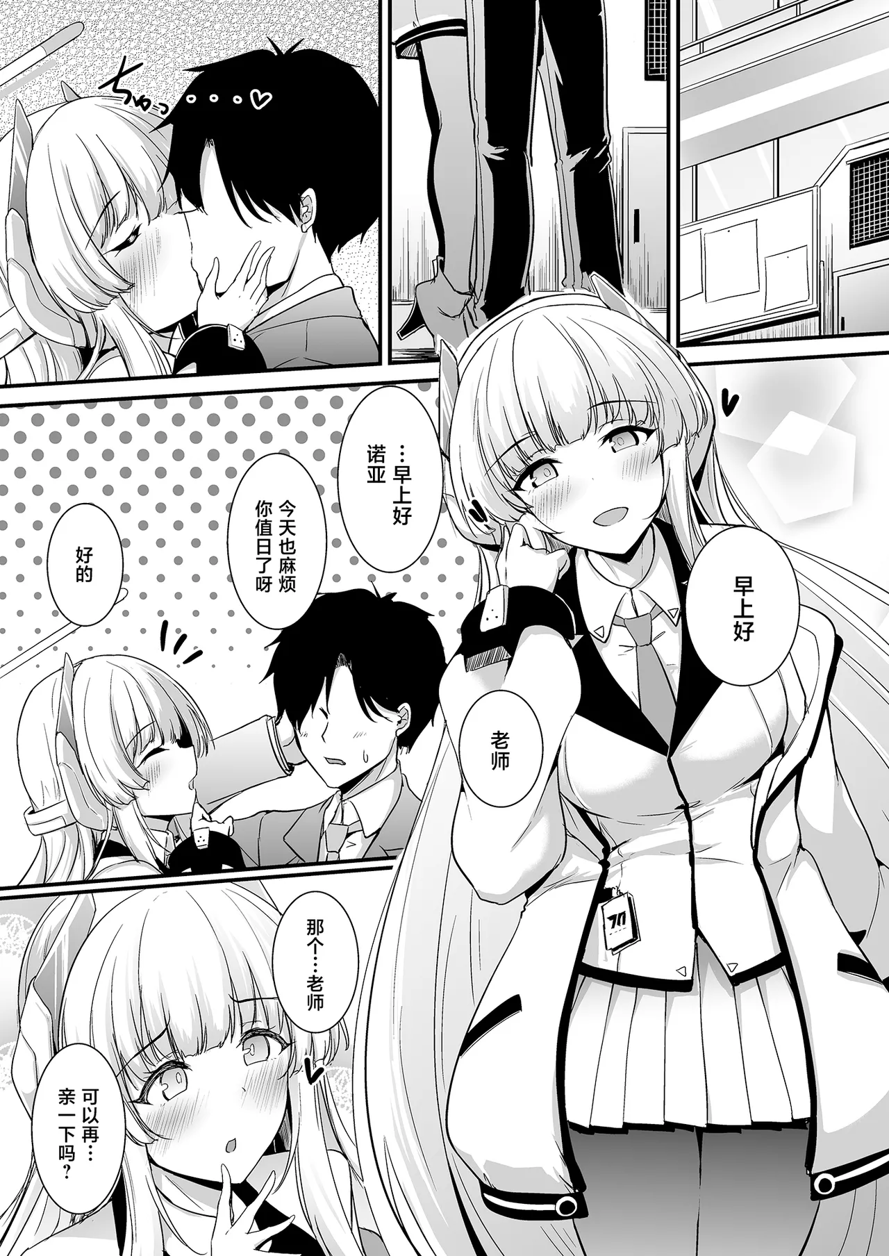 Manga Page 4