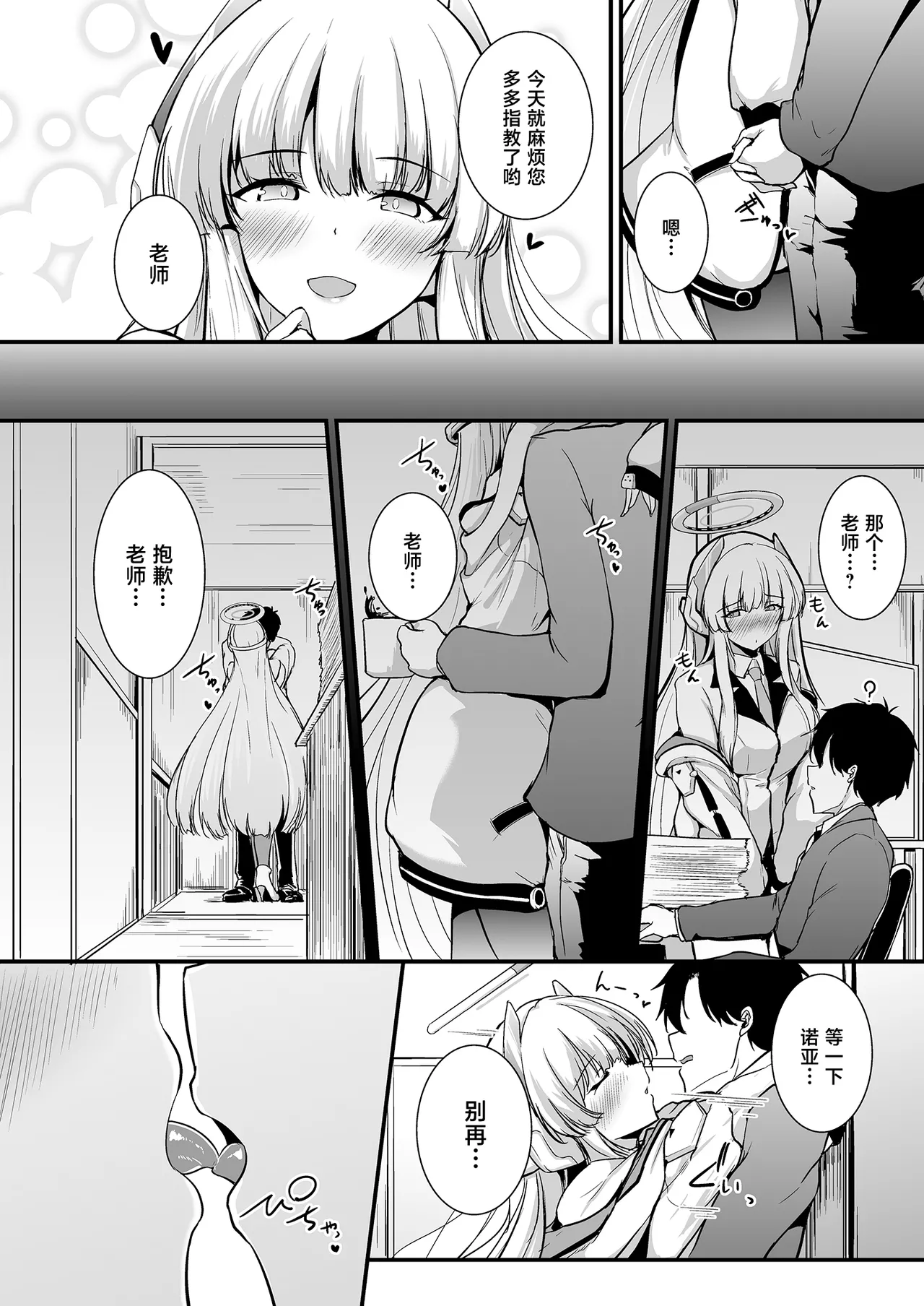 Manga Page 5