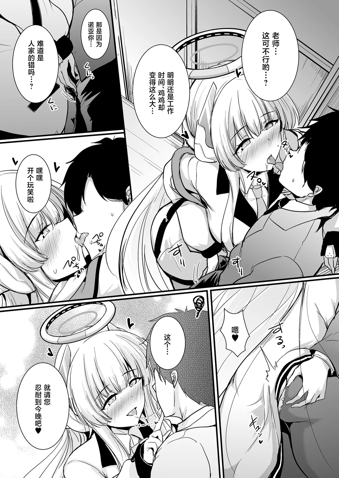 Manga Page 6
