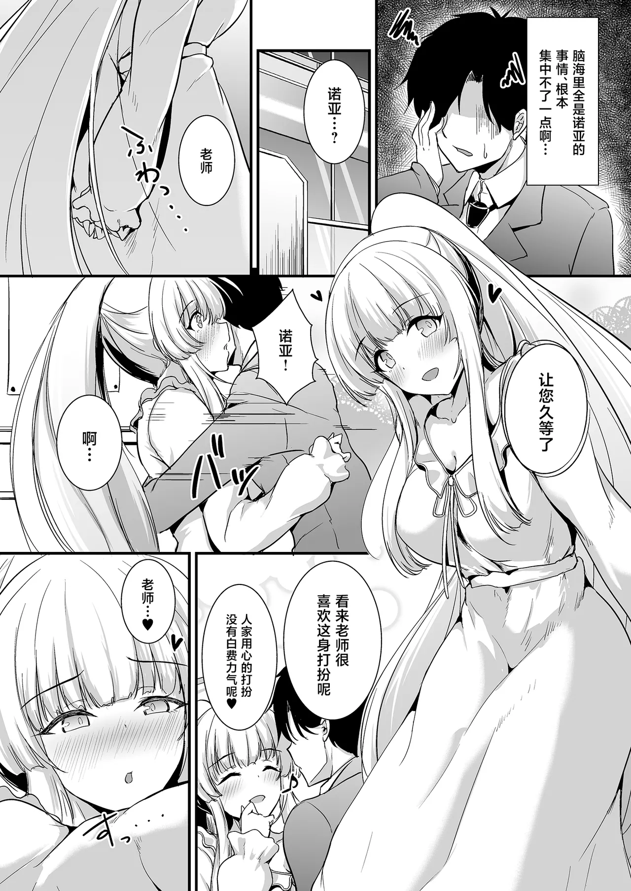 Manga Page 7