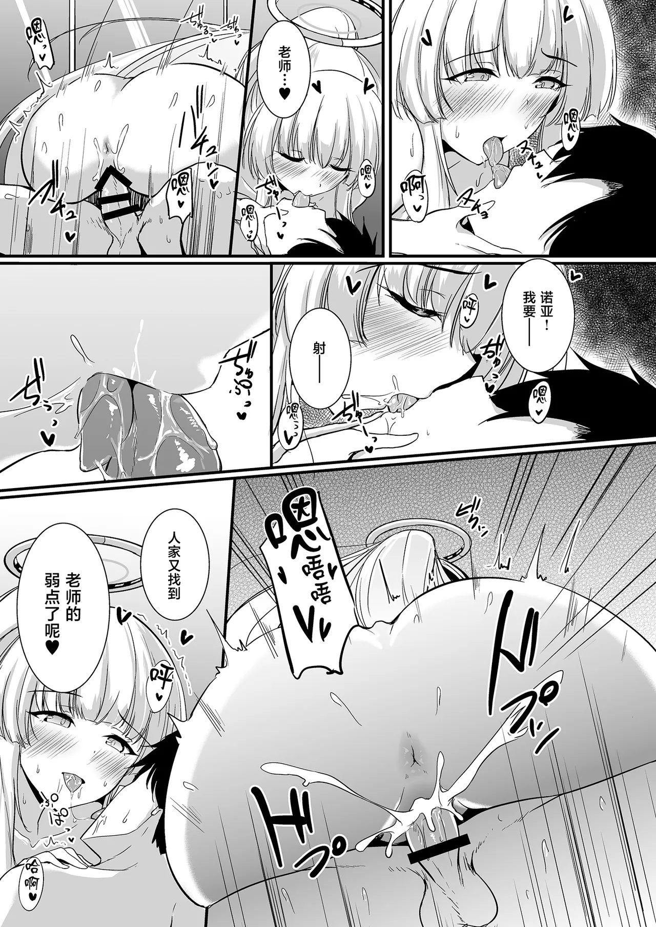 Manga Page 16