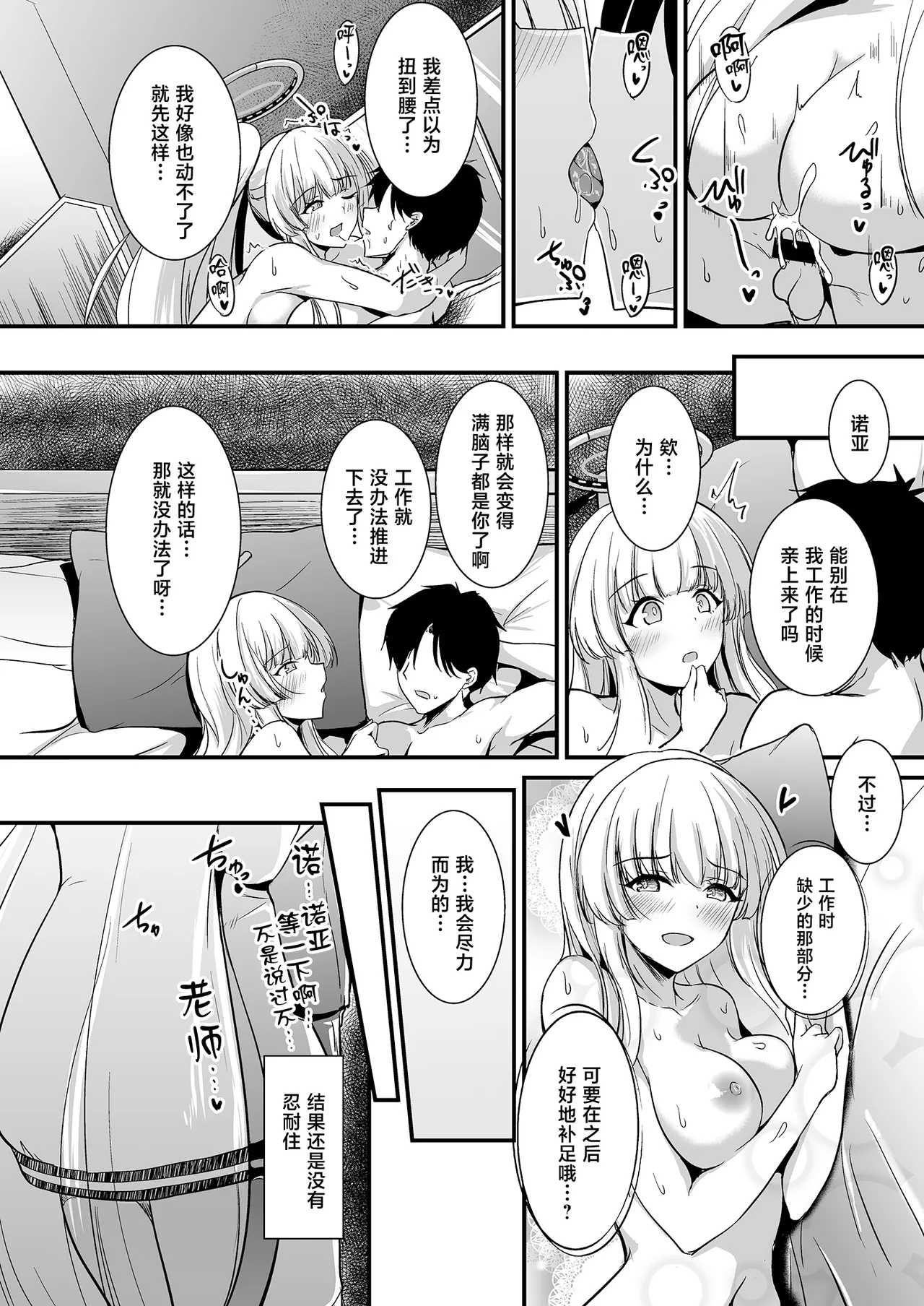 Manga Page 21