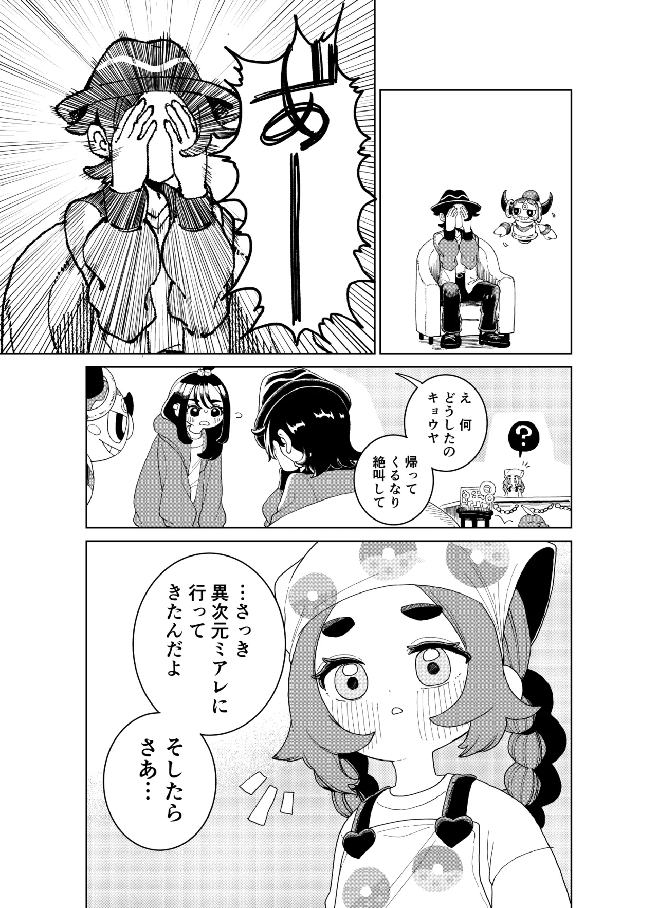 Manga Page 1
