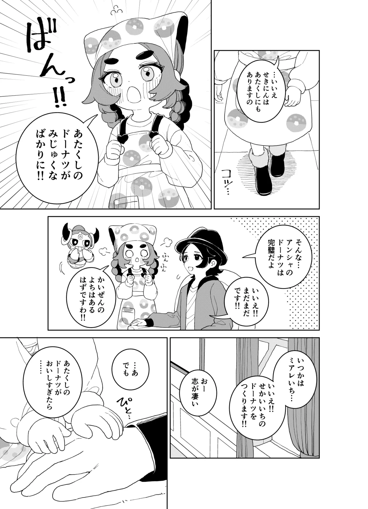Manga Page 3