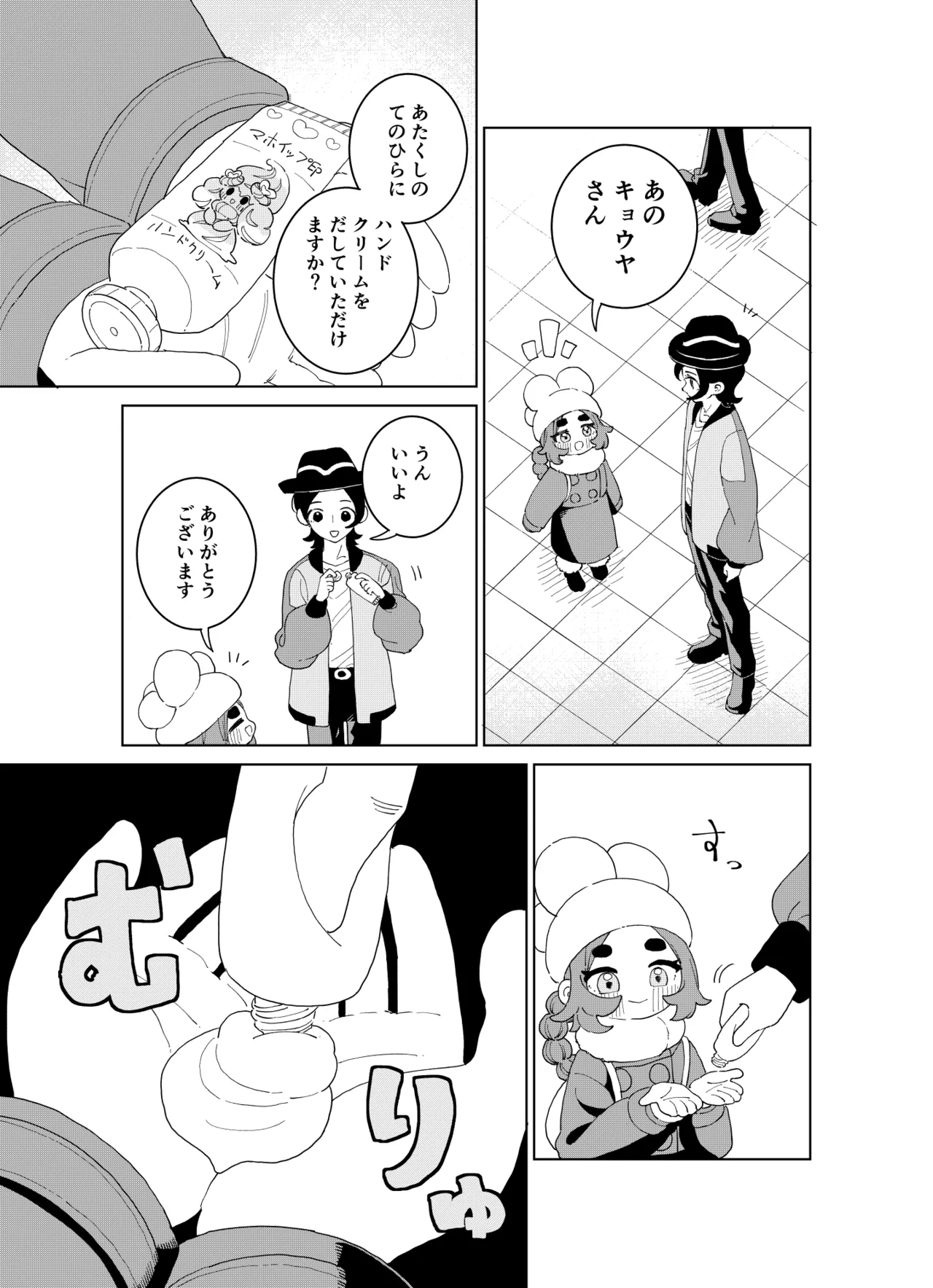 Manga Page 5