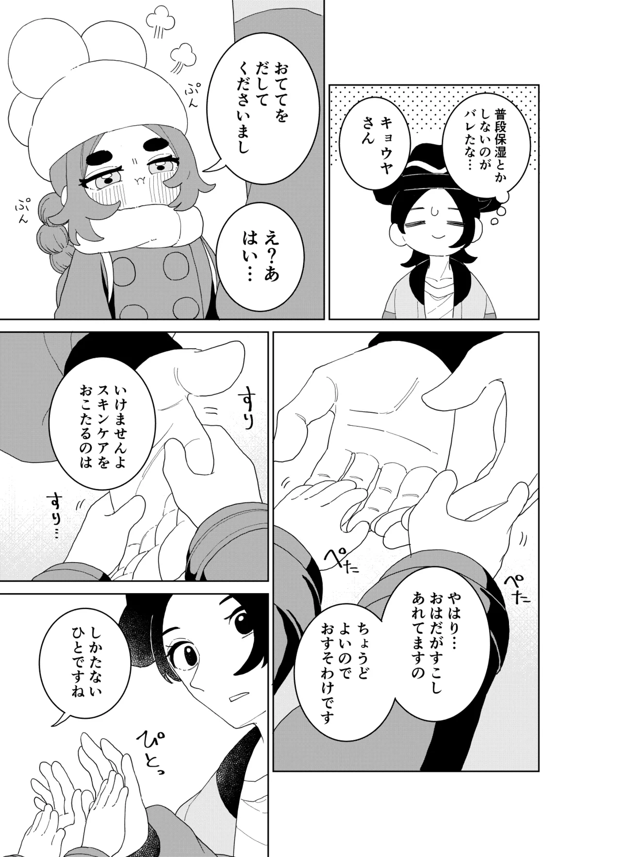 Manga Page 7