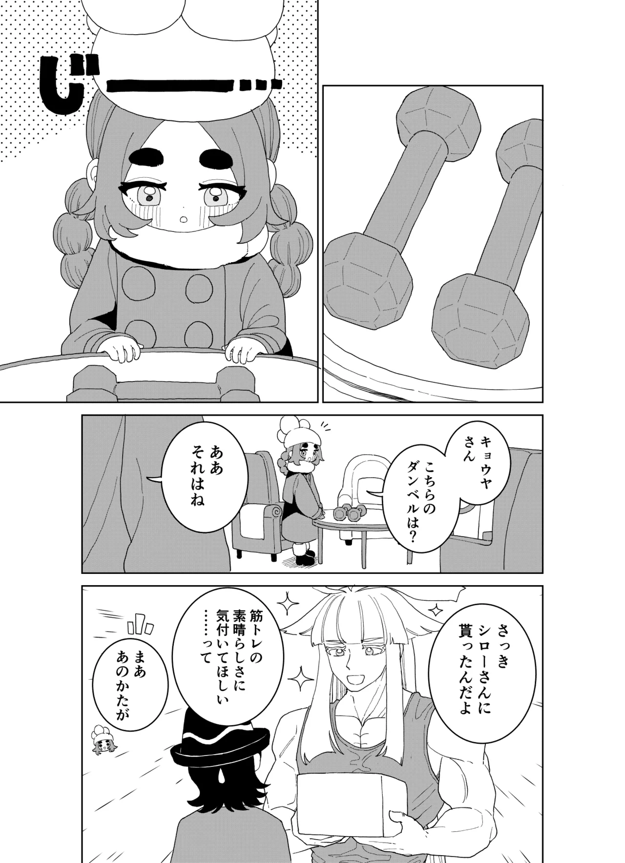 Manga Page 9