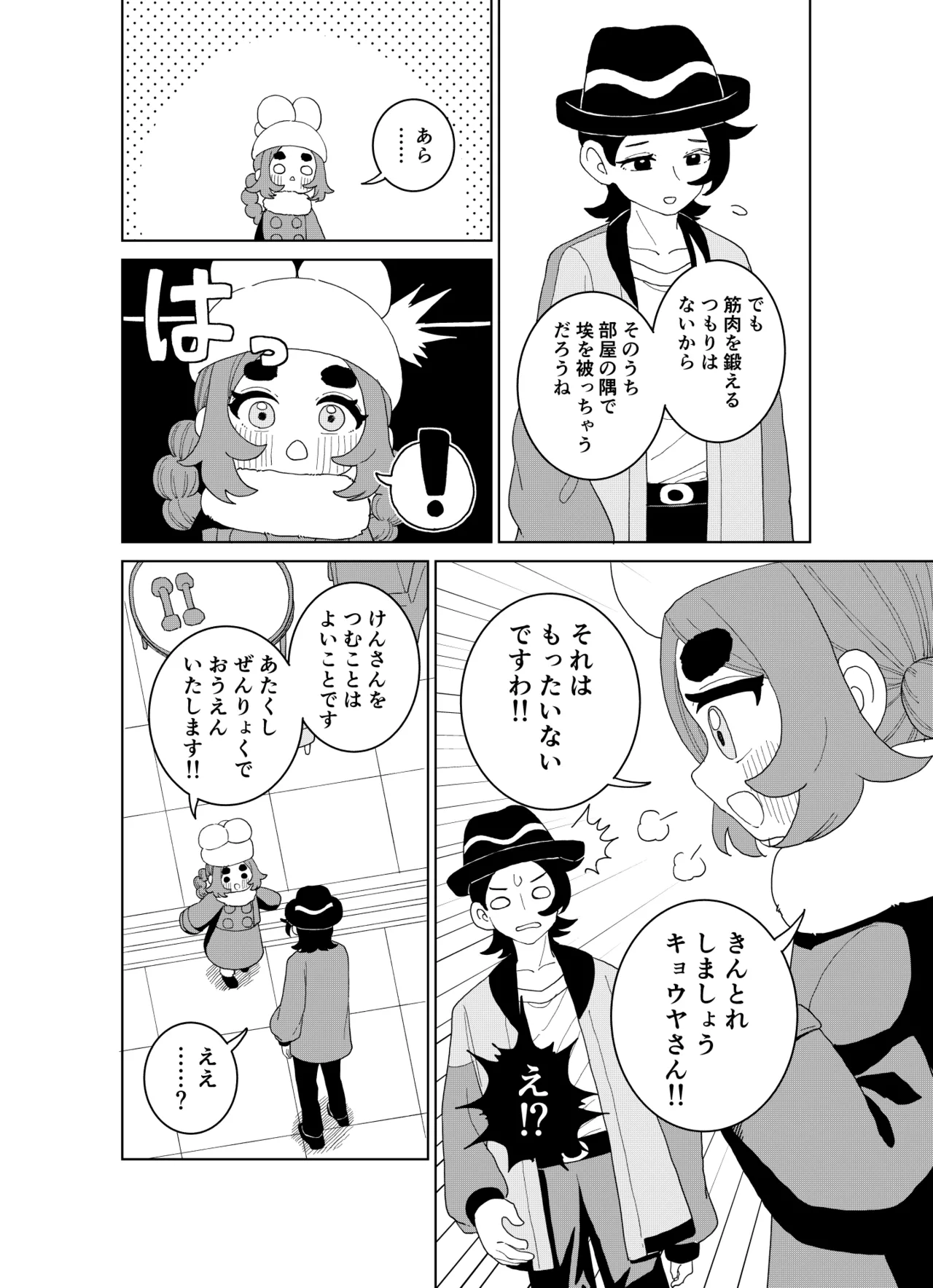 Manga Page 10