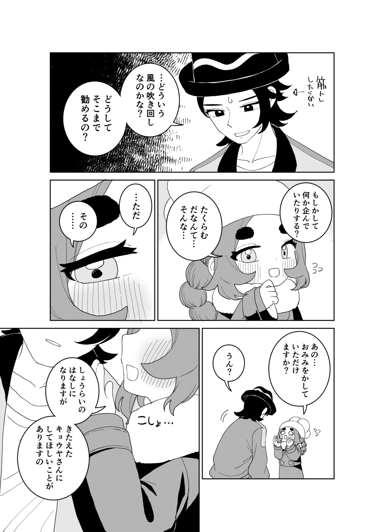 Manga Page 11