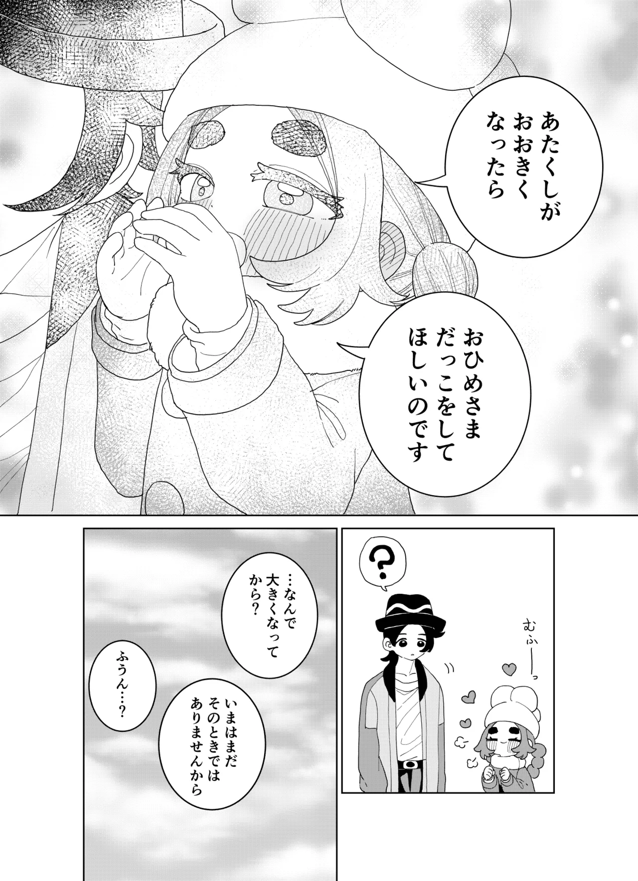 Manga Page 12