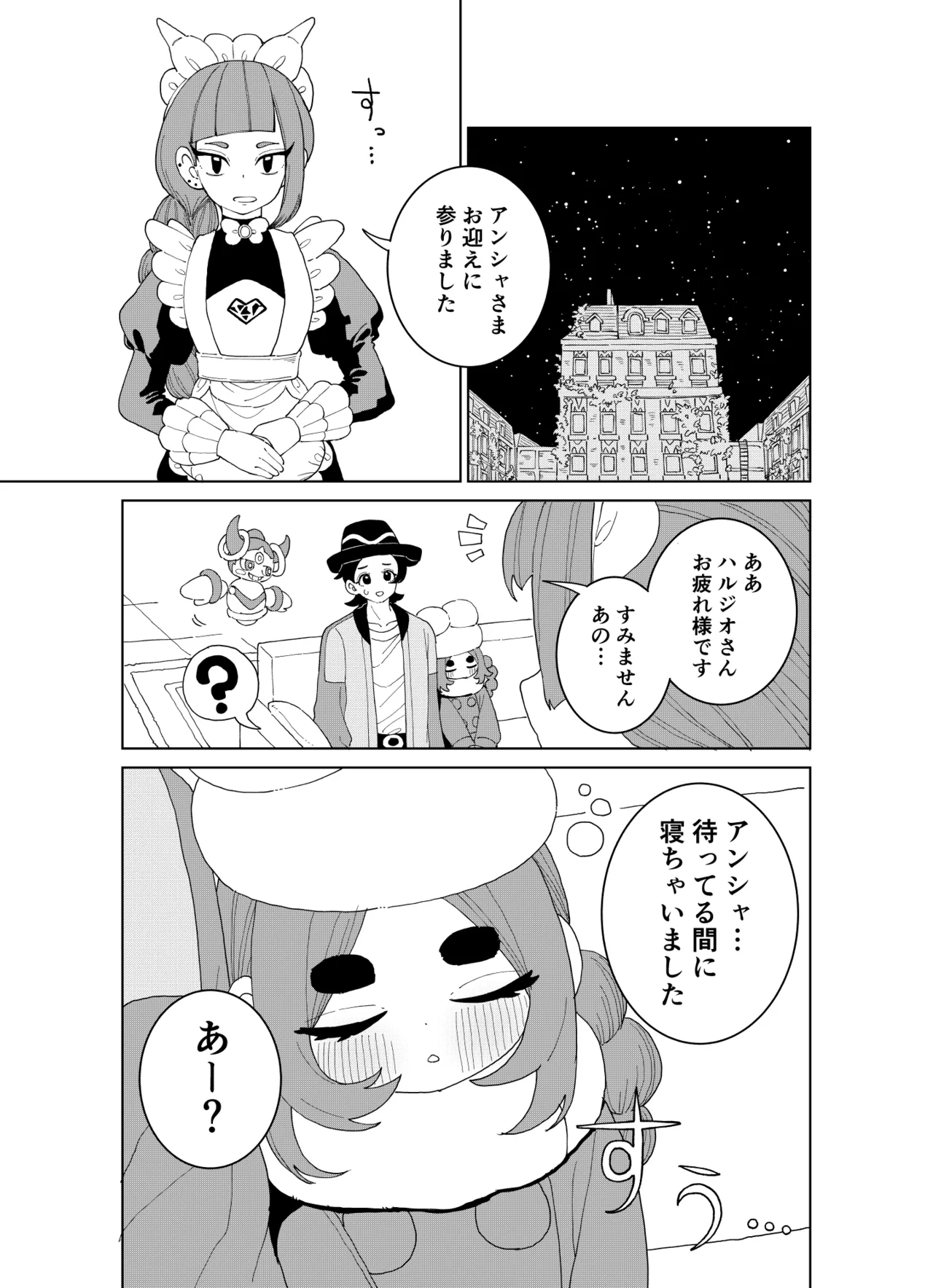 Manga Page 13