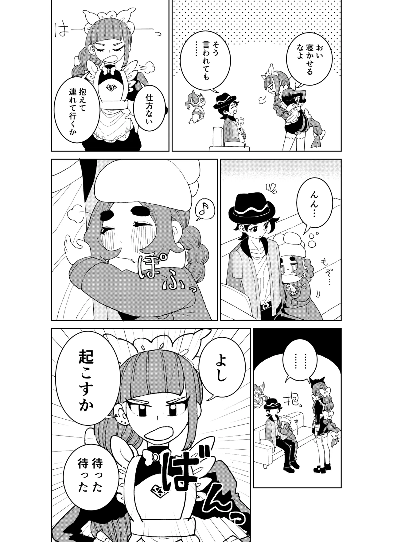 Manga Page 14