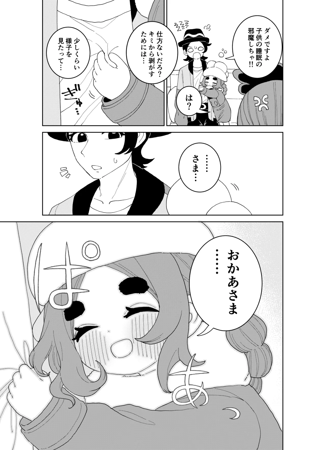 Manga Page 15