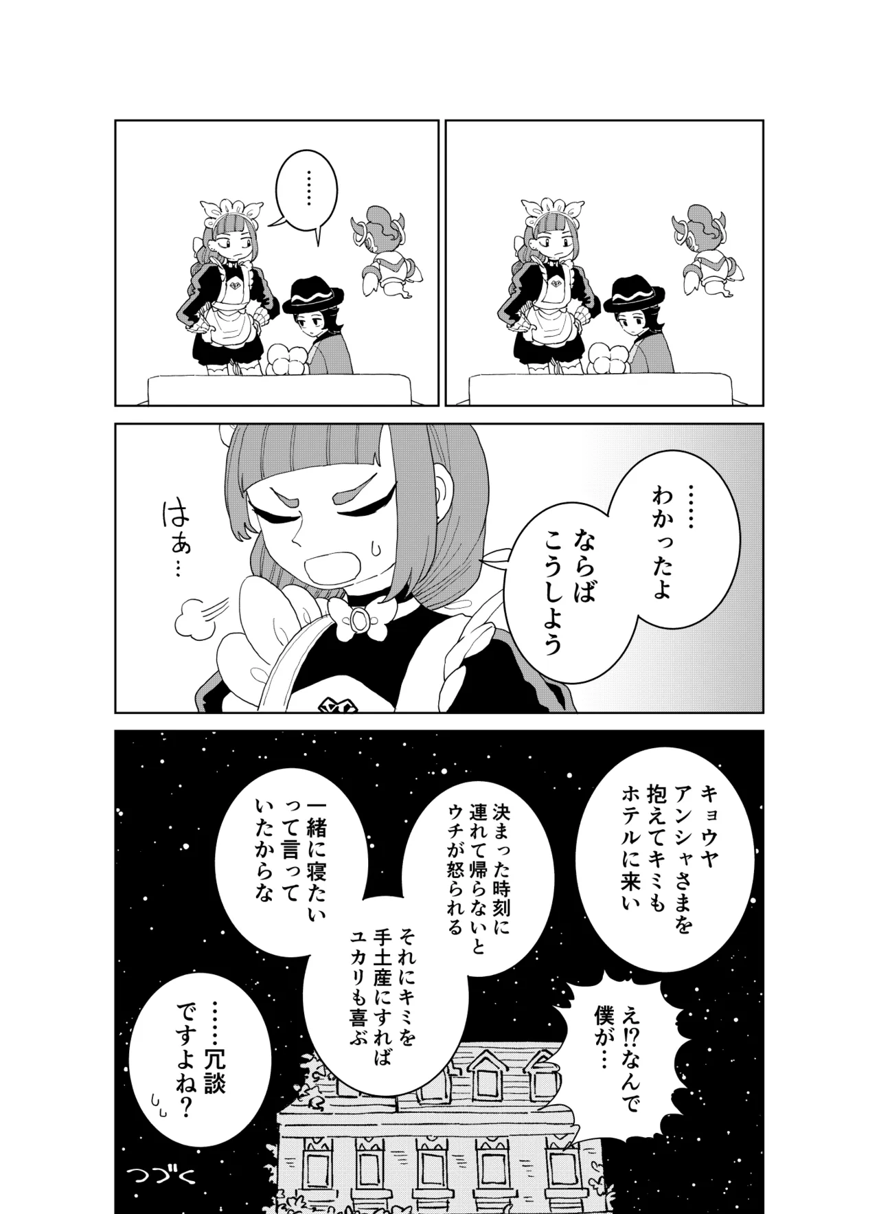 Manga Page 16