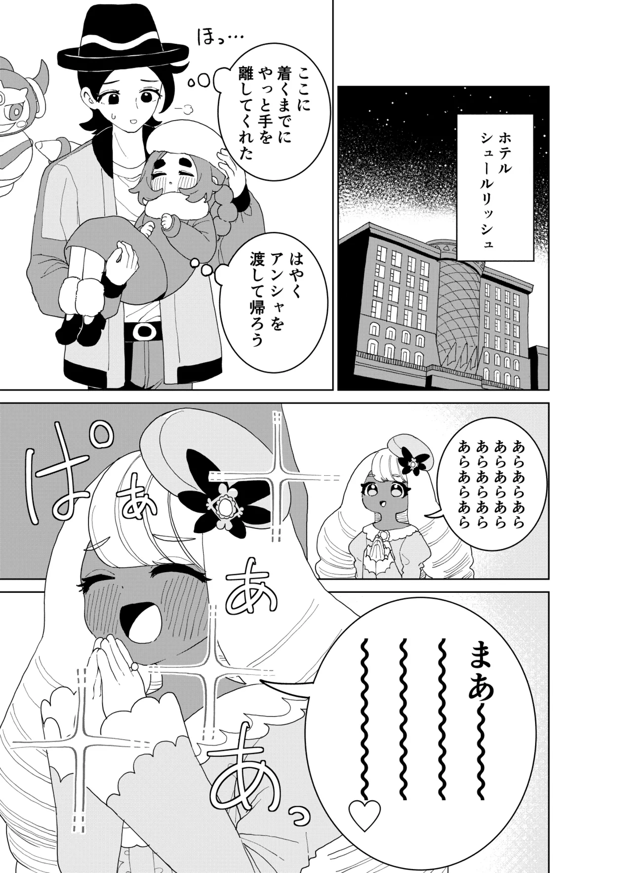 Manga Page 17